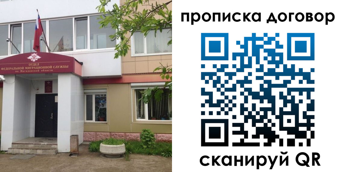прописка штамп в Белоярске