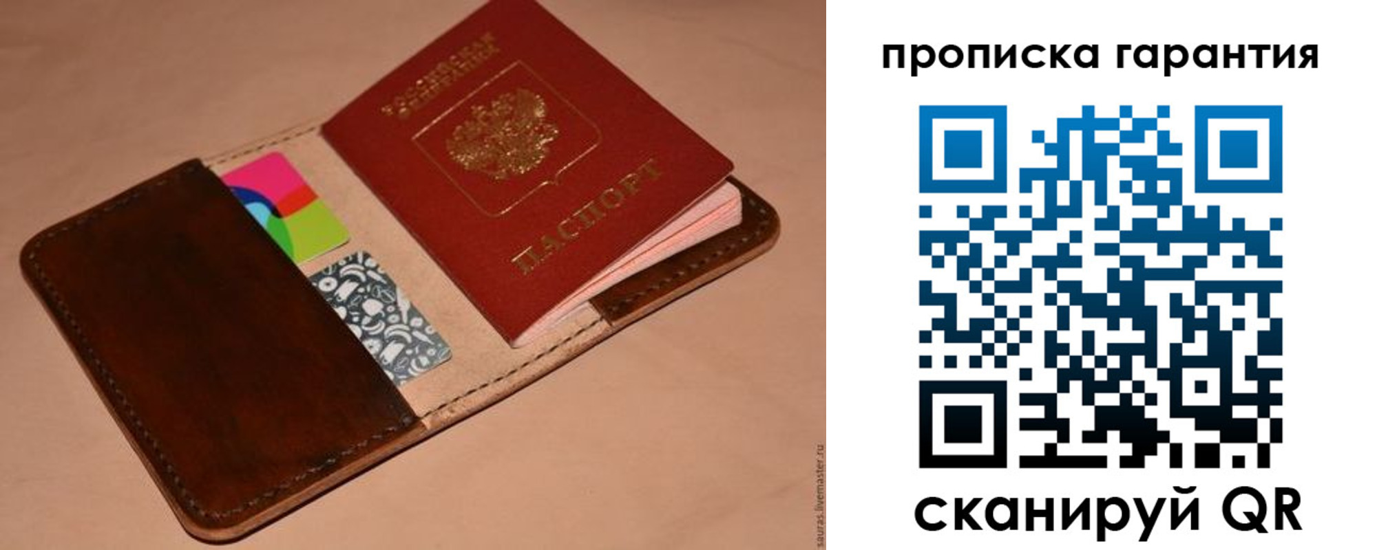временная регистрация в квартире в Белоярске