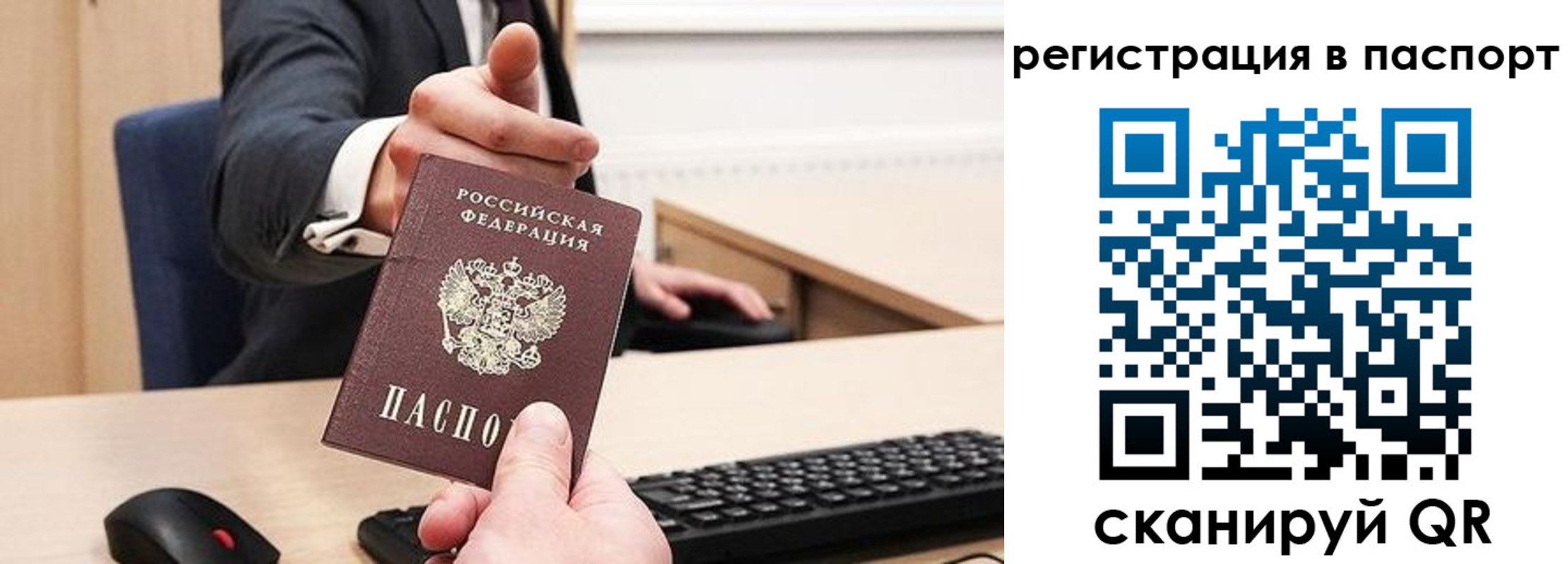 прописка в квартире в Белоярске