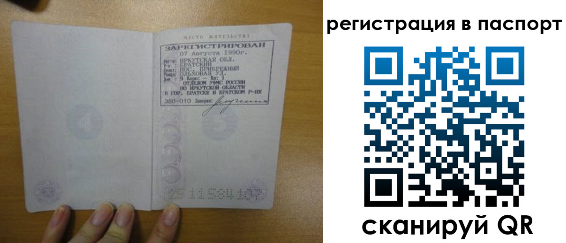 временная регистрация купить в Белоярске