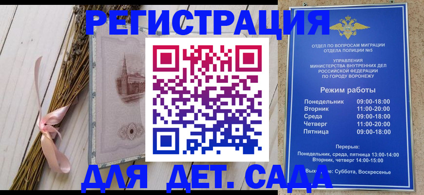 временная регистрация в Белоярске