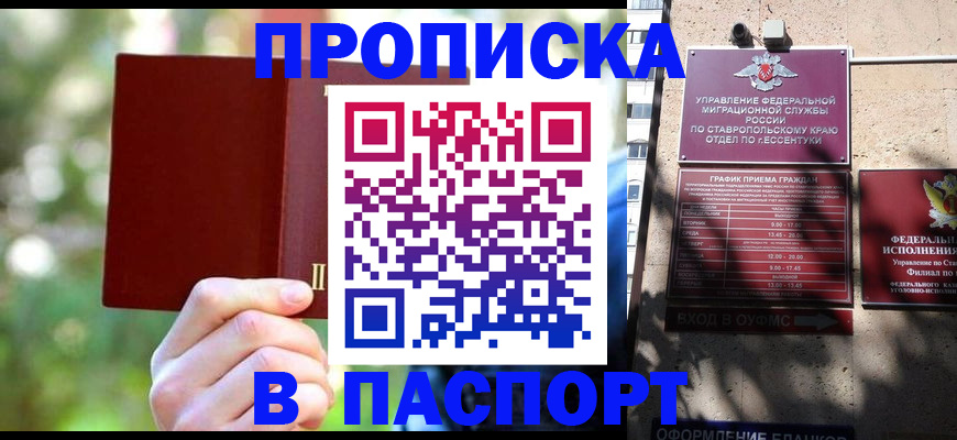 временная регистрация надежно в Белоярске