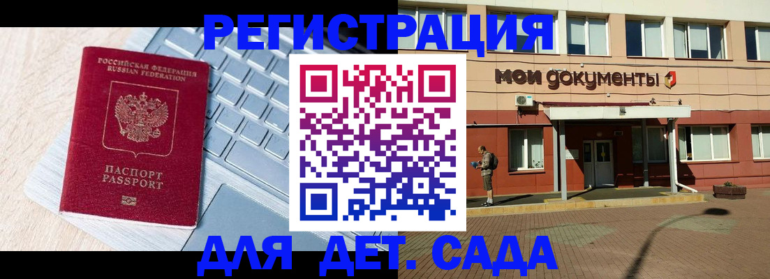 временная регистрация в квартире в Белоярске