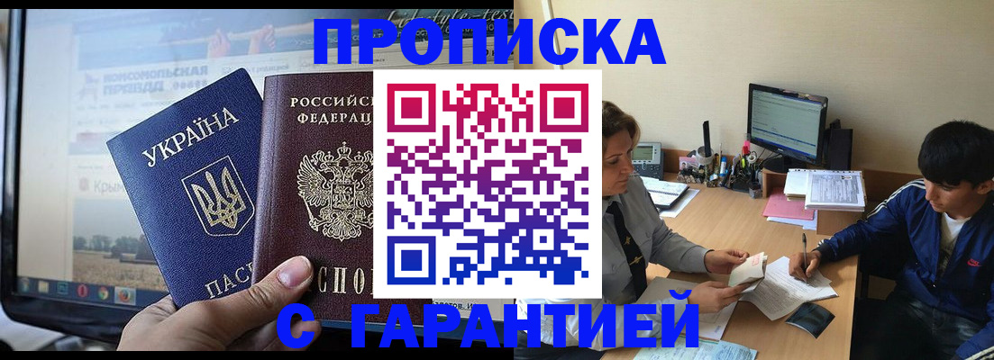 временная регистрация 2025 в Белоярске