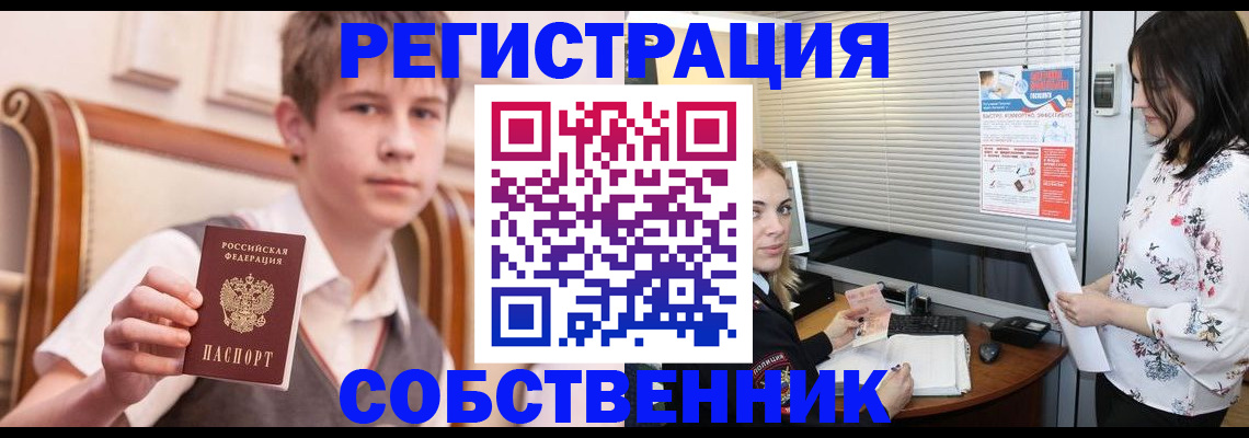 прописка поиск в Белоярске