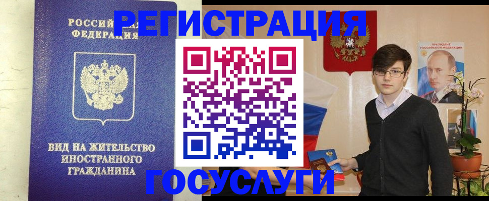 прописка гарантия в Белоярске